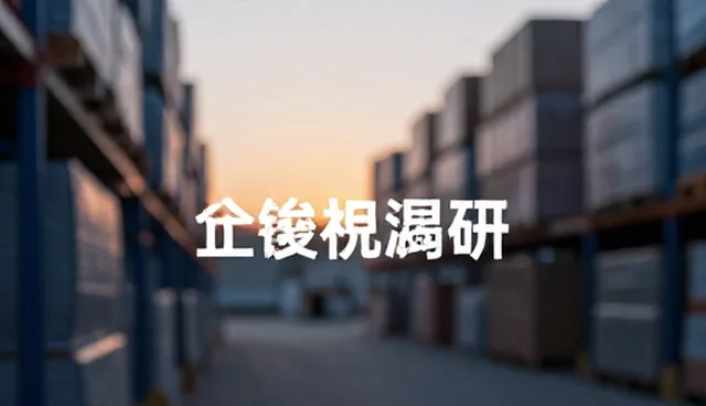 市场调研在项目成效中的适用情况与限制分析